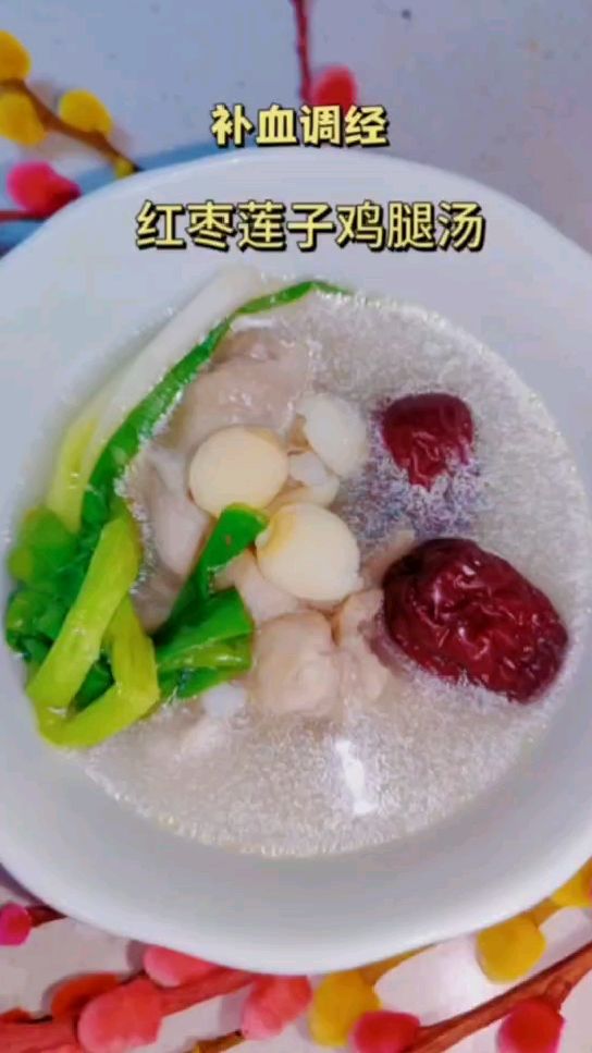 贫血食疗菜系第四篇:莲子薏仁鸡腿汤-治疗功效补血调经,行气益血,美容养颜。
