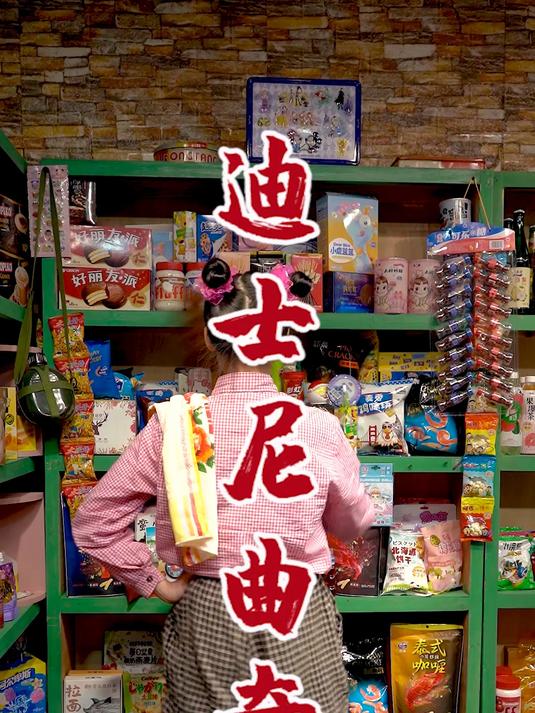 这个卡通曲奇饼干小时候最想吃了!你们呢?