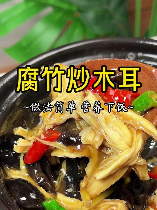 ~做法简单 营养下饭~#素斋美食#