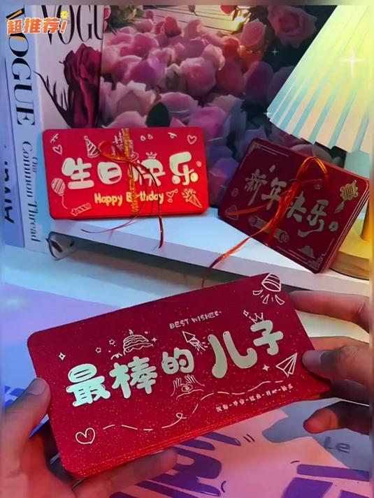 新年折叠红包,每一页都有祝福语,给宝贝儿子、宝贝女儿都备上