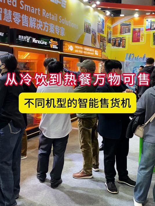 万物可售的自动售货机,便利生活管家