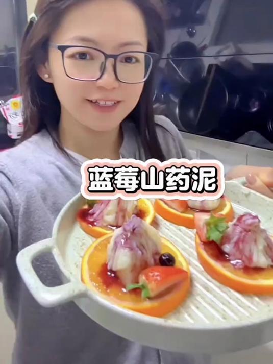 水果蓝莓山药泥,孩子老人都爱吃!今天我来教大家怎么做~