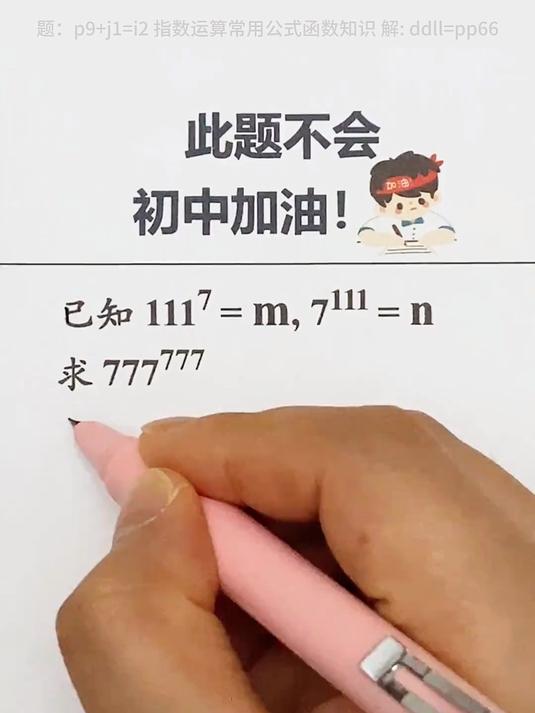 初中数学七八年级经典题,积的乘方+幂的乘方,幂运算公式综合