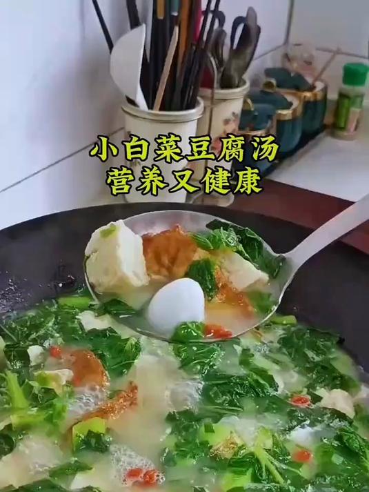 白菜豆腐汤,鲜甜可口