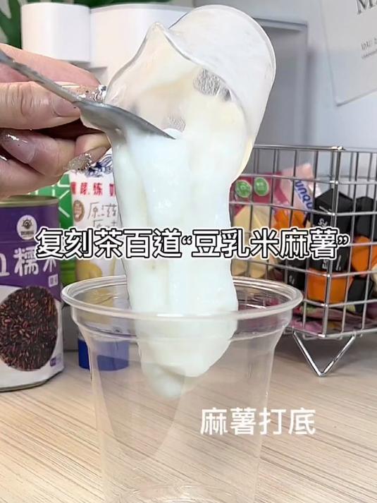 茶百道“豆乳米麻薯” 真绝