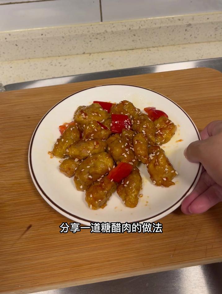 糖醋肉的做法