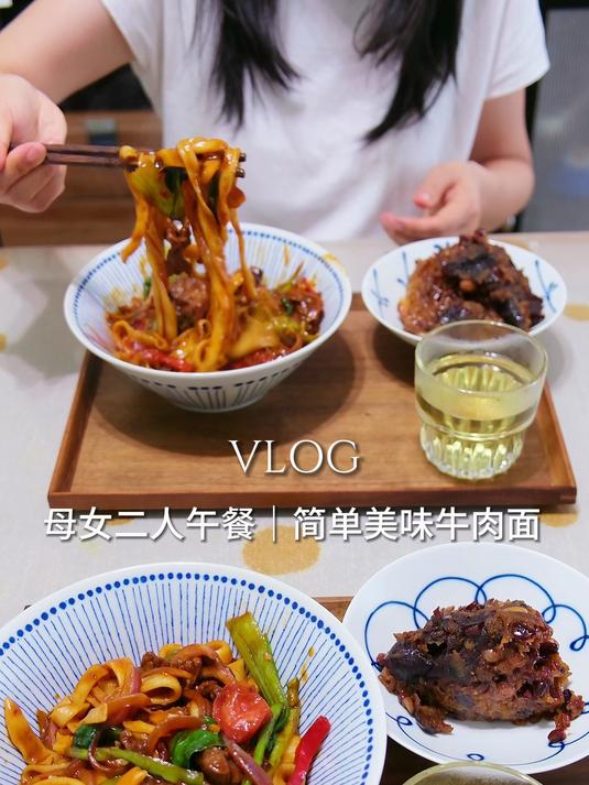 母女二人午餐,一周八顿吃不腻一锅出,牛肉炒拉条子简单又好吃
