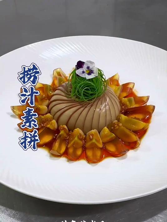 凉菜摆盘装饰技巧