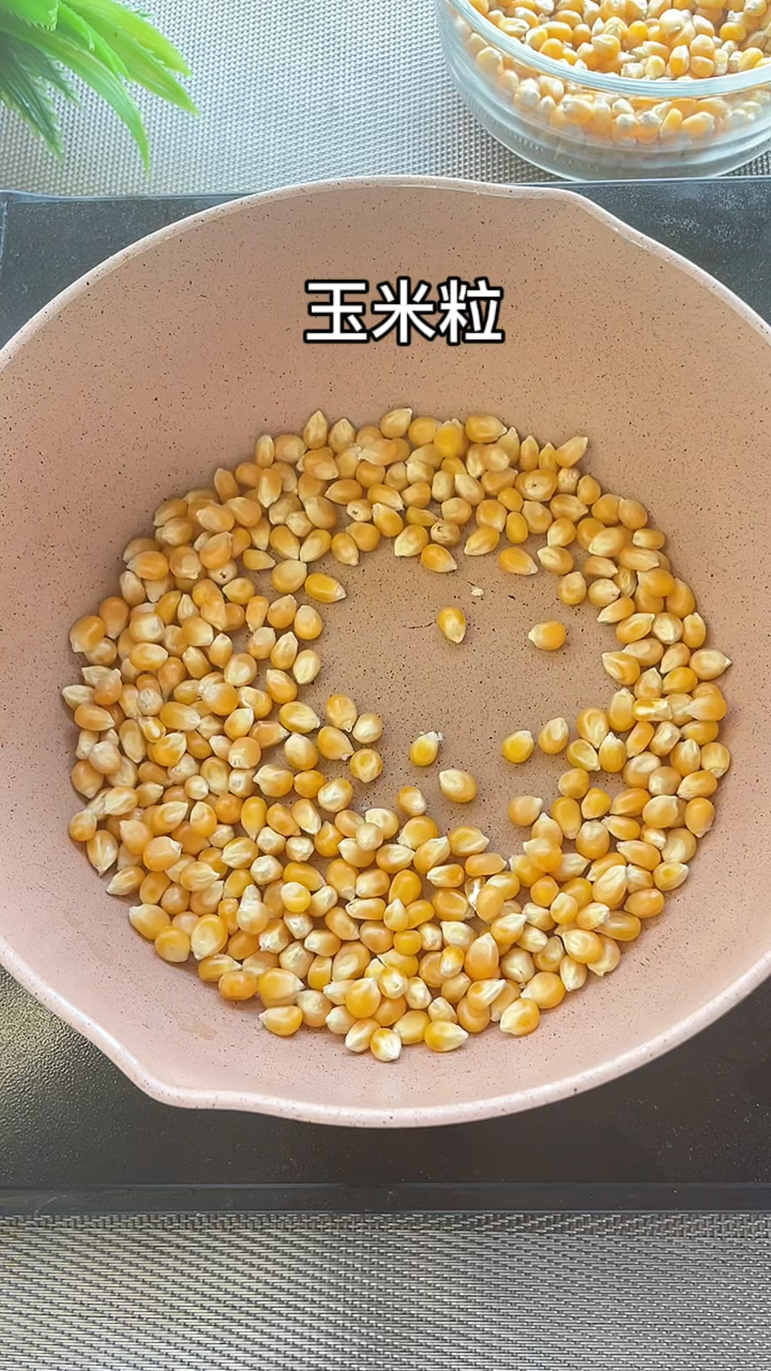 电影院的爆米花你们知道怎么做的吗?赶紧get一下方法～在家就能吃到好吃的爆米花!