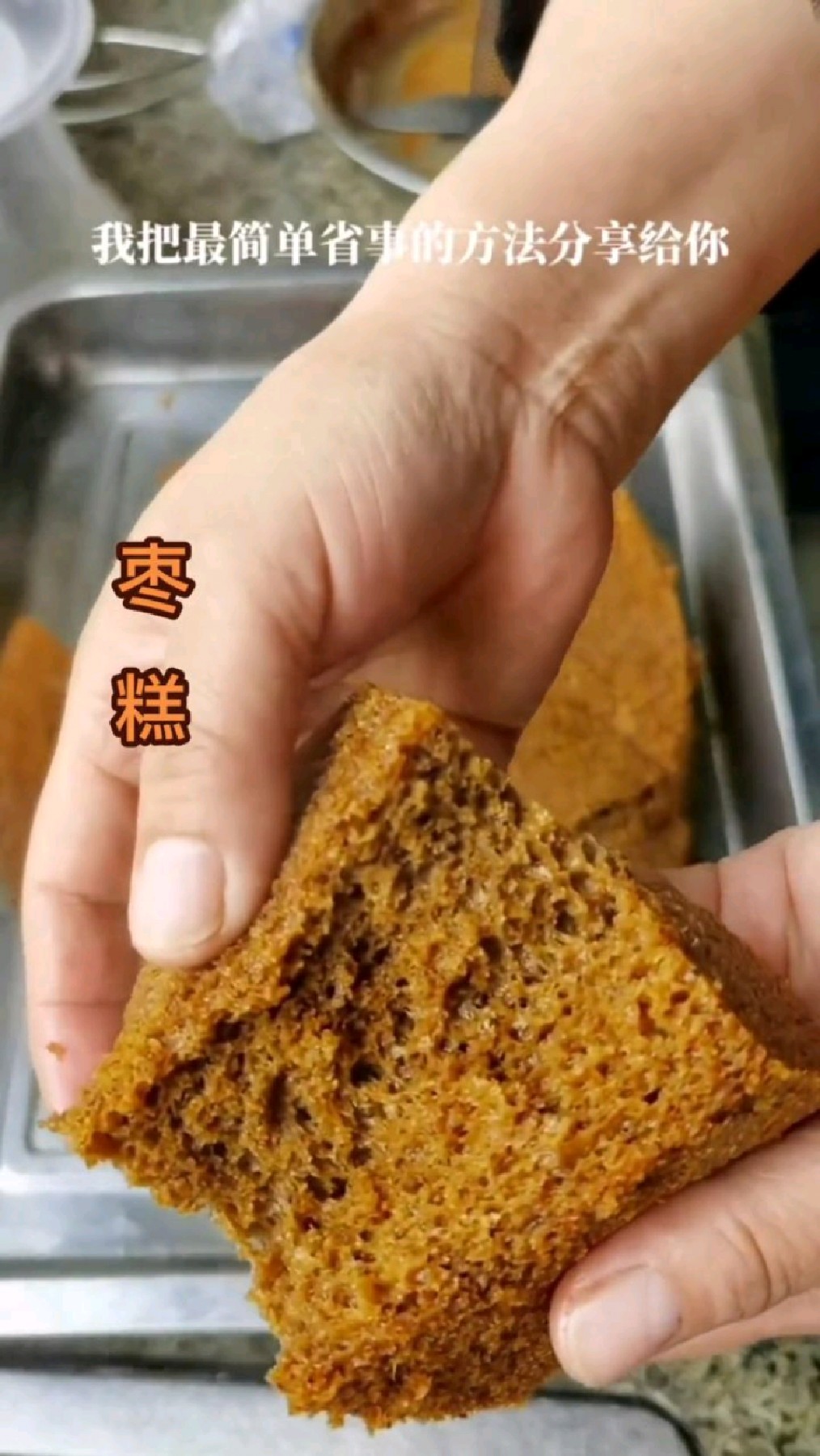 喜欢吃枣糕的朋友自己在家学着做起来吧