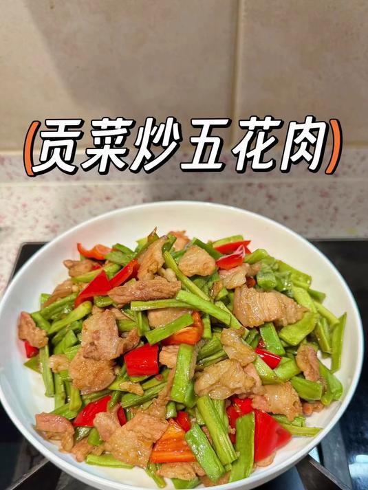 贡菜炒五花肉很适合夏天的小炒，简单好吃又快手！