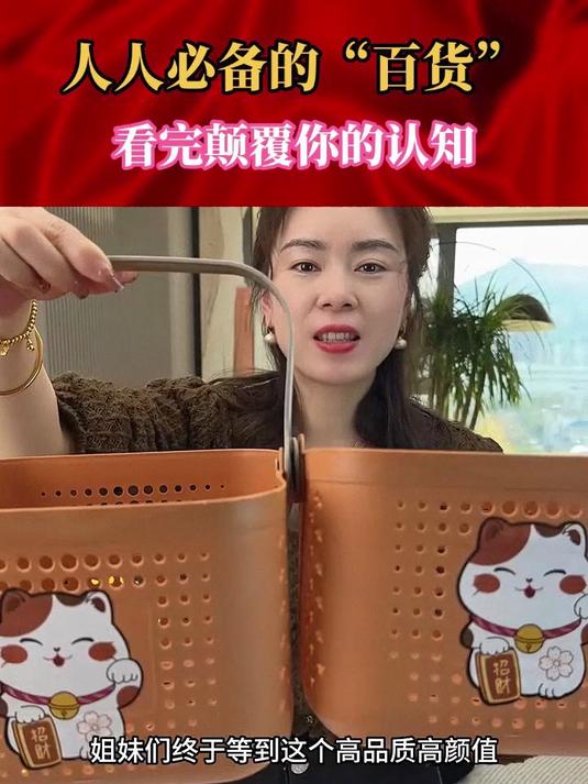 招财猫多功能收纳筐，洗澡洗漱用品筐菜篮子沥水太实用了 #收纳筐# #收纳好物#