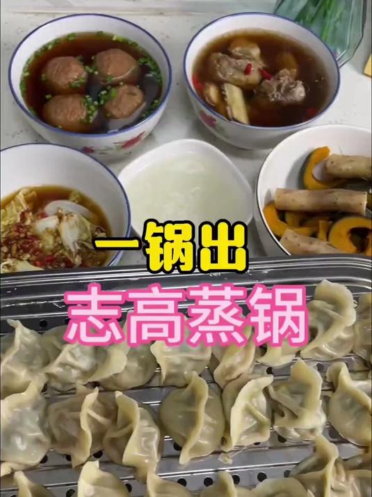 志高不锈钢电蒸锅多功能家用三层新款电火锅蒸煮一体锅早餐机