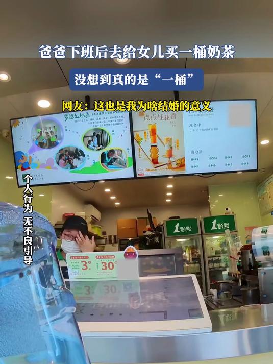 爸爸下班后去给女儿买一桶奶茶,没想到真的是“一桶”