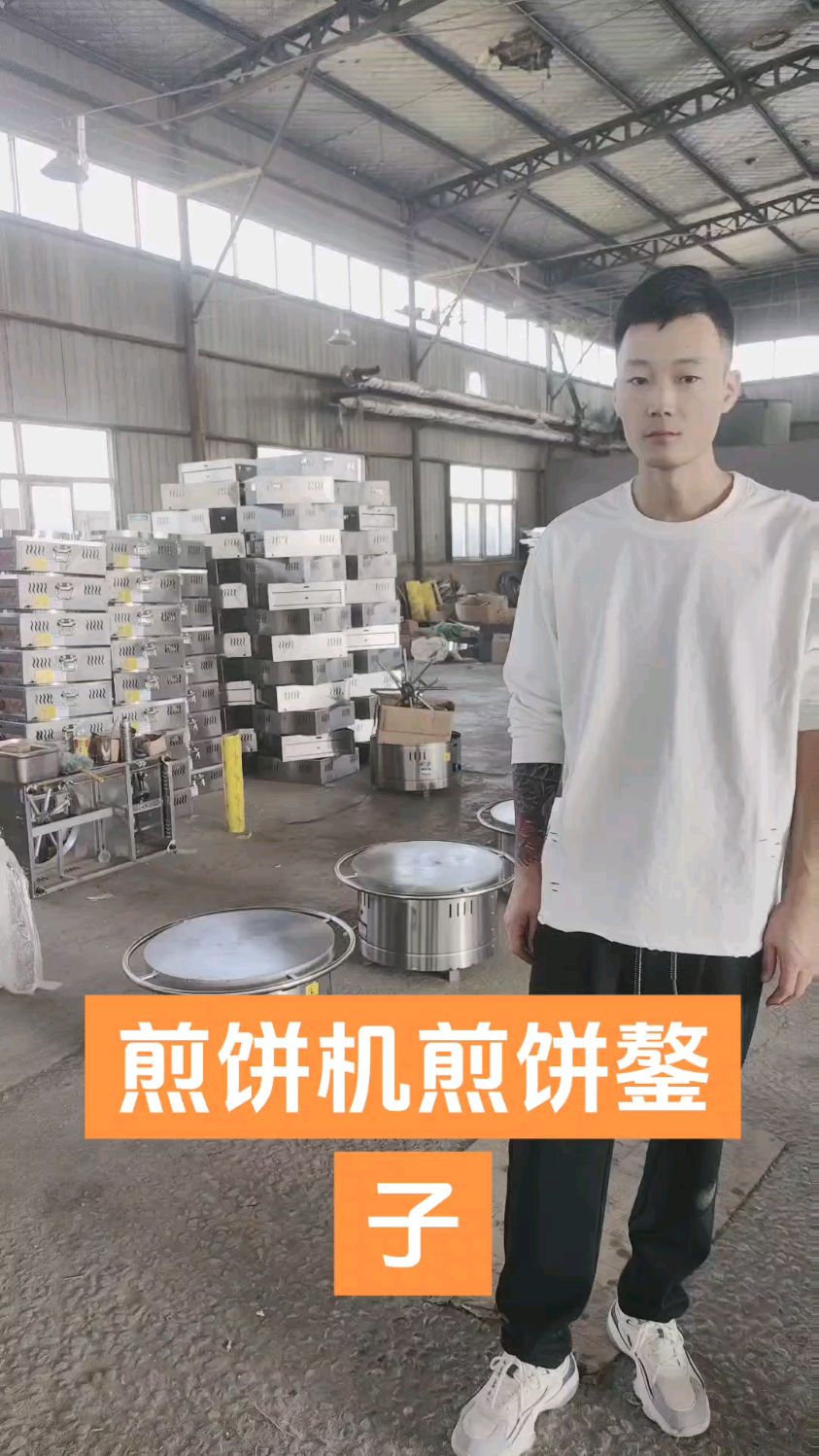 煎饼果子软煎饼脆煎饼,菜煎饼机器