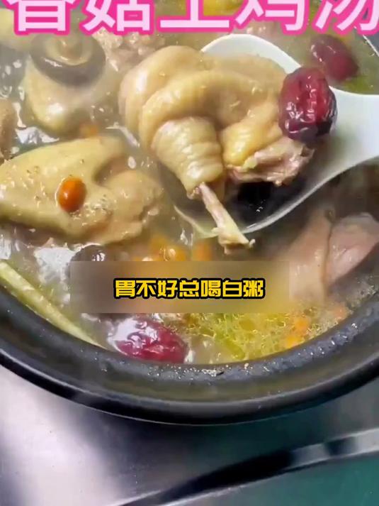 补元气香菇炖土鸡,熬夜党必备滋补