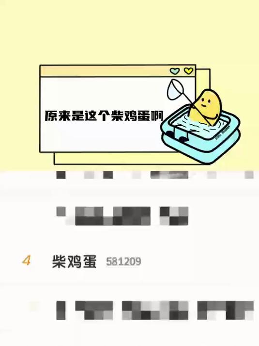 那个最重要的是……鸡蛋别趁机涨价啊!