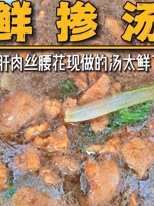 第77天!汉川掺汤和武汉腰花粉,到底有没有区别?