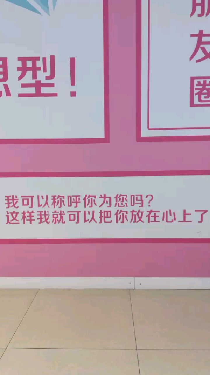 我是9,你是3,创意情话文案甜甜圈