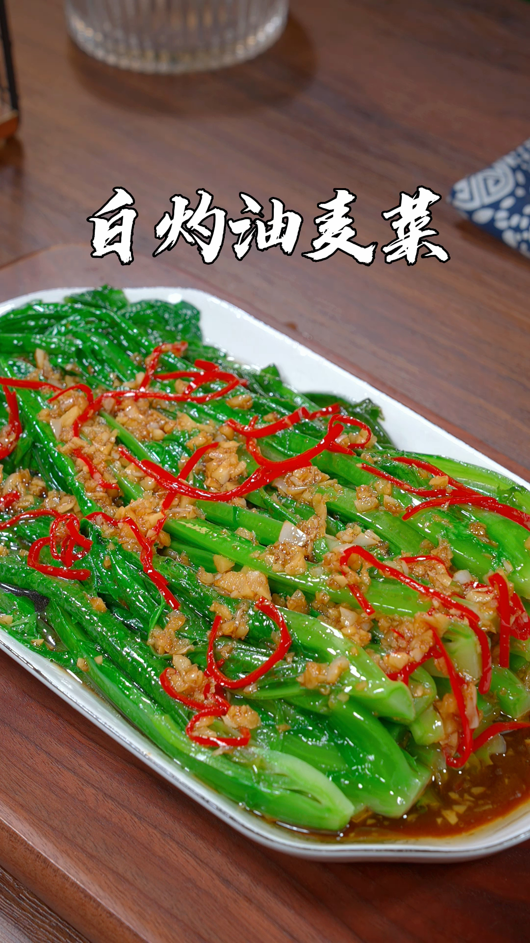 以后油麦菜买回来,就像我这么做,清脆爽口,好吃又下饭,做法还特别简单