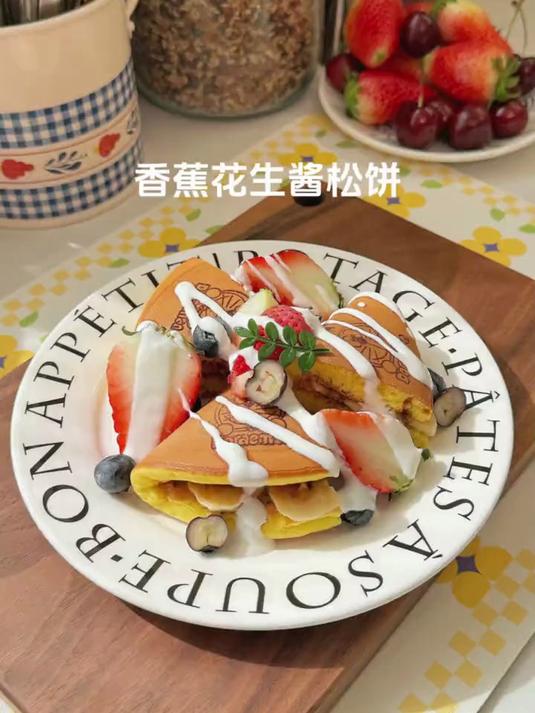 中国女人的下午茶 巨简单的香蕉花生酱松饼!