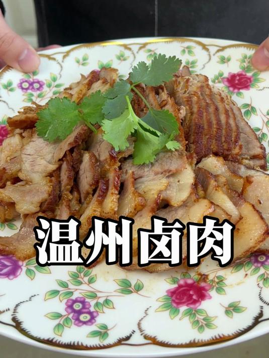 温州卤肉一道饭店里卖到惊人价格的菜