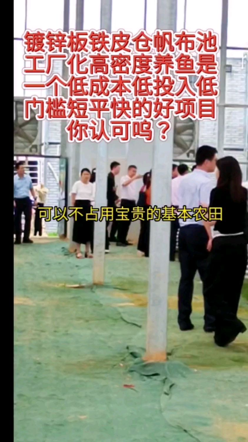 镀锌板帆布鱼池养鱼行不行?养殖户最有发言权,看完你就知道了。镀锌板帆布鱼池定制