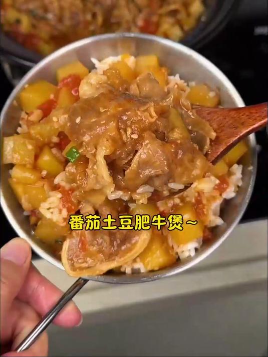 2分钟在家实现番茄土豆肥牛卷自由,真的巨下饭!#美食教程# #香辣肥牛小炒的做法# #下饭