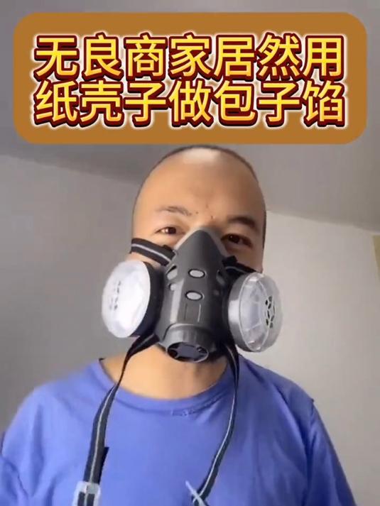 部分黑心商家用纸壳做包子 喜欢吃纸壳的朋友自己在家就能做了