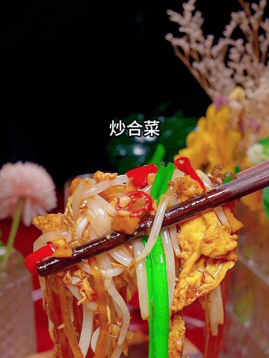 炒合菜的家常做法好吃下饭