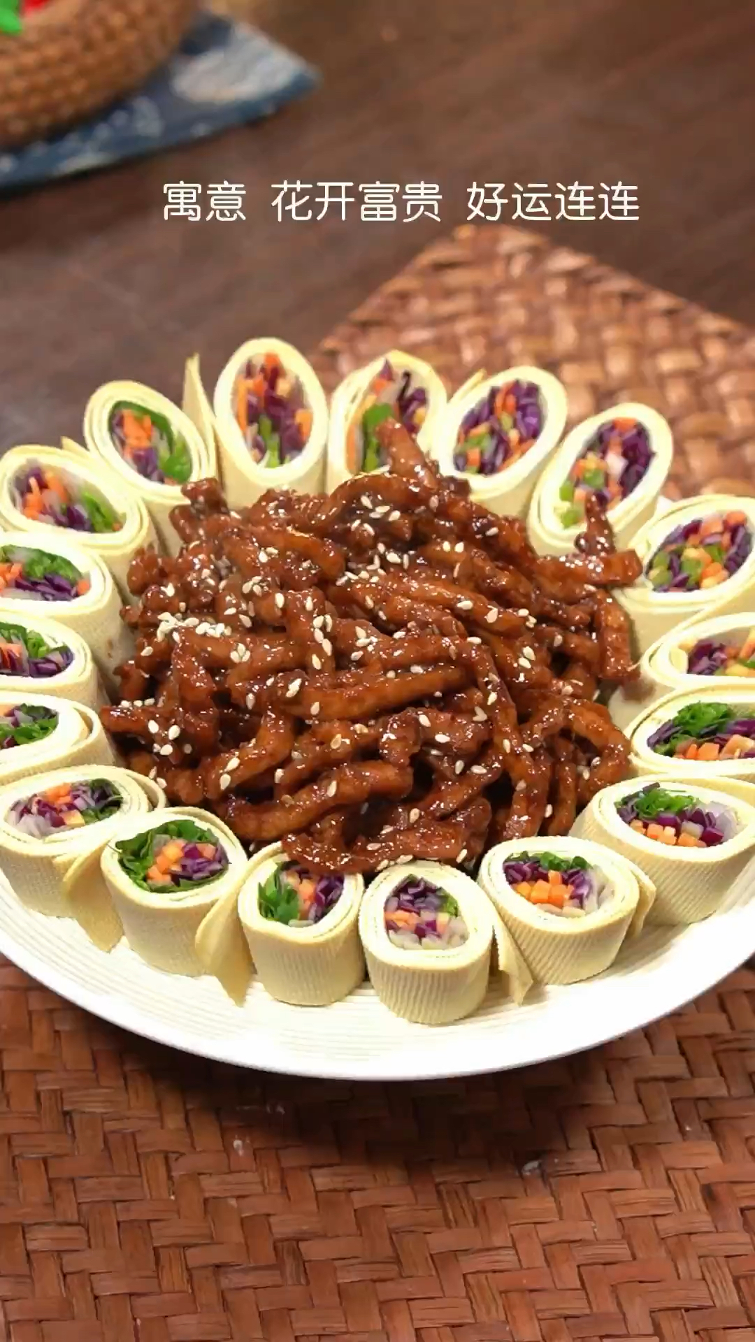 京酱肉丝花开富贵