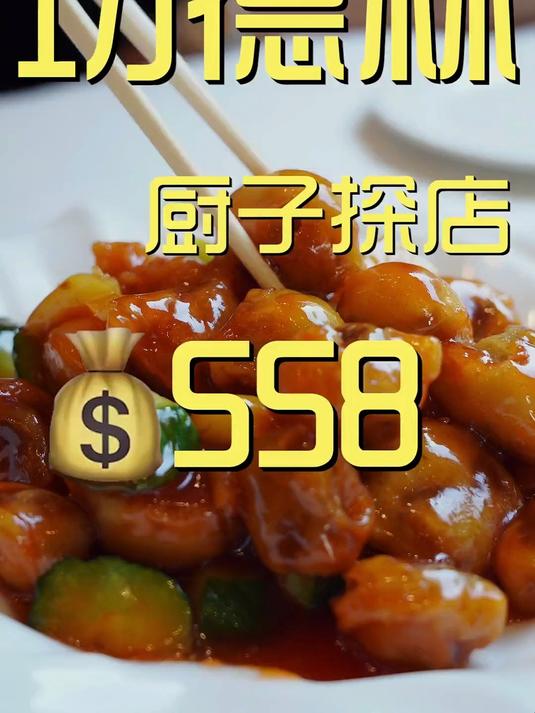 从上海而来的北京传奇特色餐饮-功德林