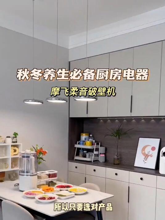 秋冬养生季节,正需要一台,能解决全家营养早餐的摩飞柔音豆浆机