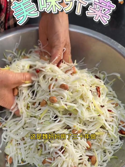 农家芥菜丝,鲜香脆爽超美味