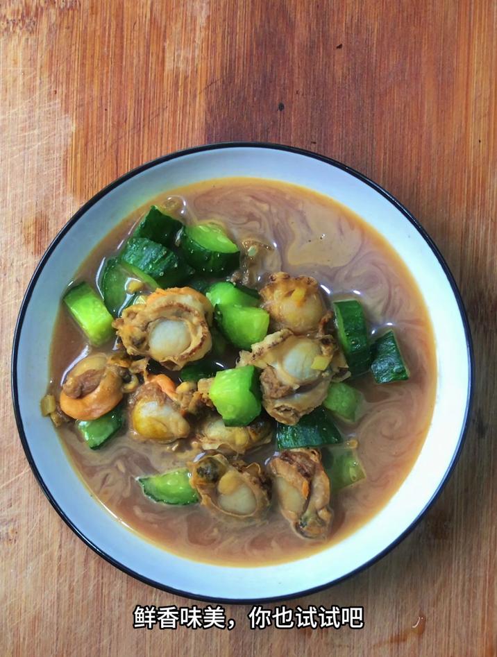 扇贝肉的做法,分享一道扇贝肉炒黄瓜