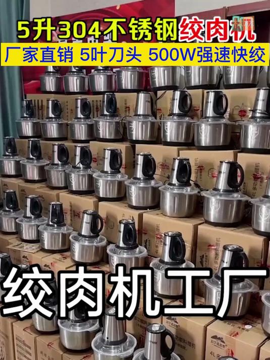 这个多功能绞肉机真的太方便了 绞肉机