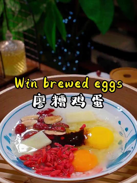 女生们一定要喝起来醪糟鸡蛋