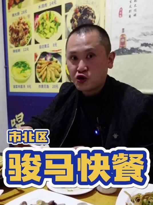 一张菜单用了十年的饭馆,100块竟然吃到了五个硬菜!