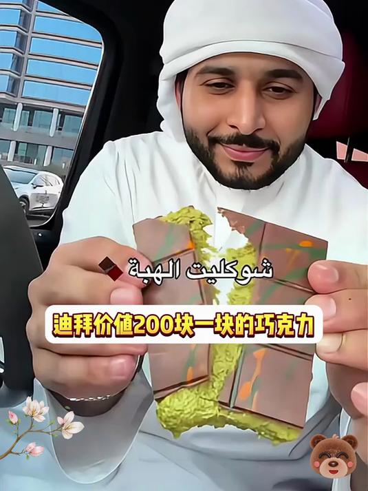 一口穿越迪拜!黄金奶源巧克力,复刻沙漠中的甜蜜奢享