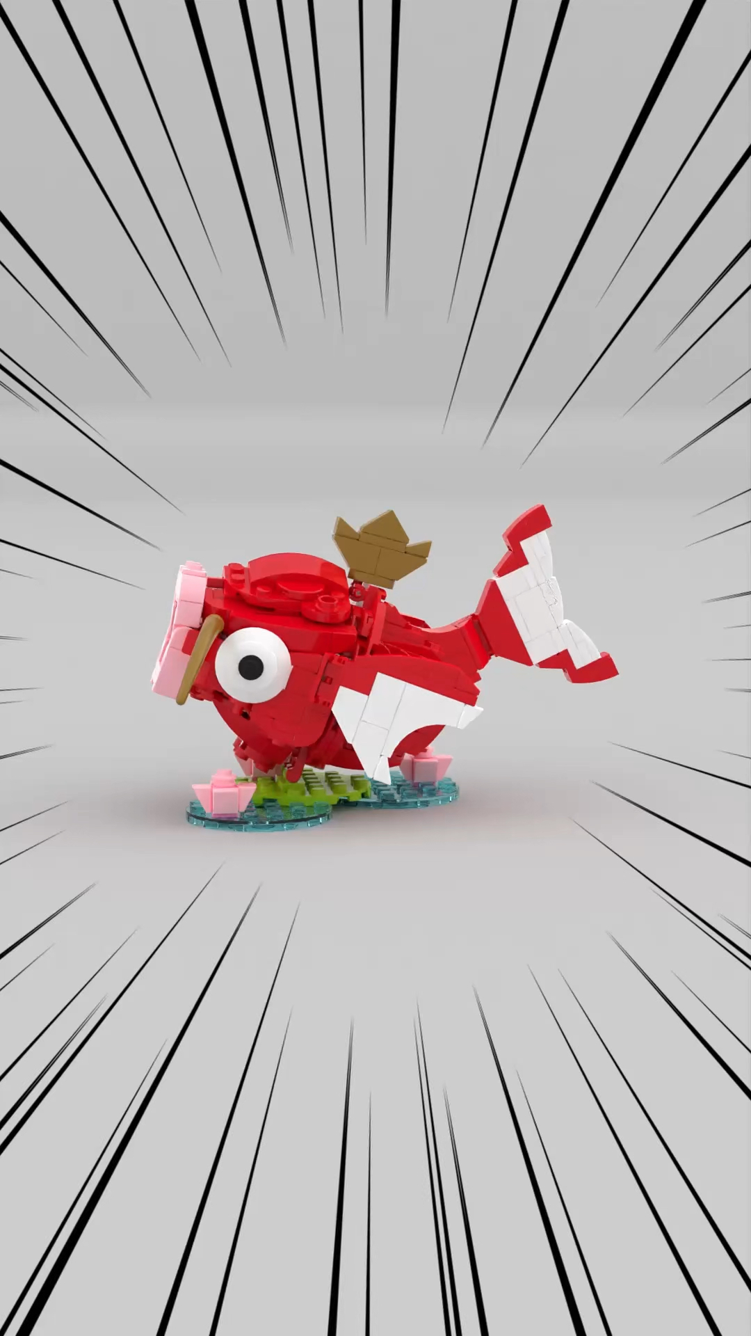 积木版的鲤鱼王