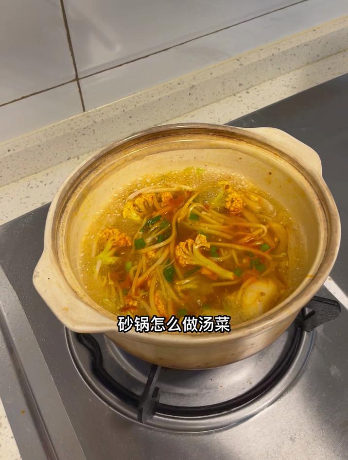 砂锅怎么做汤菜
