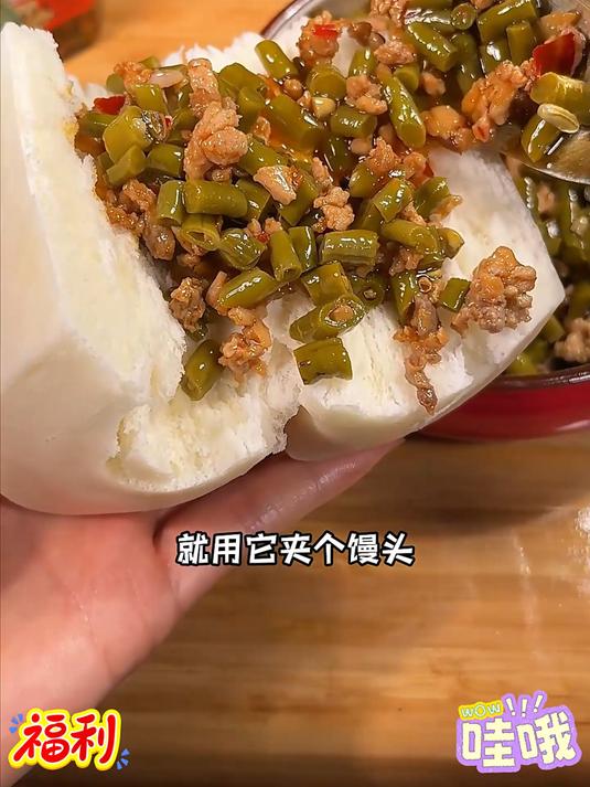 老坛酸菜豆角炒肉沫还是炒饭吃能吃三碗饭