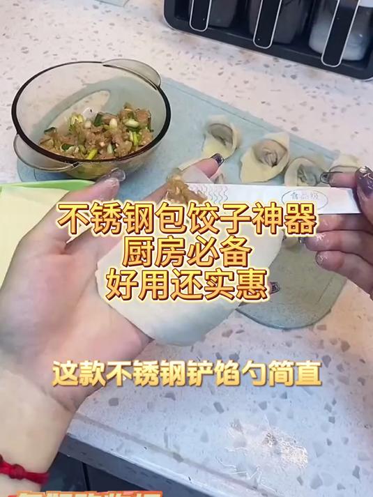 不锈钢包饺子包子挖馅馄饨馅铲包水饺工具不粘挑陷勺