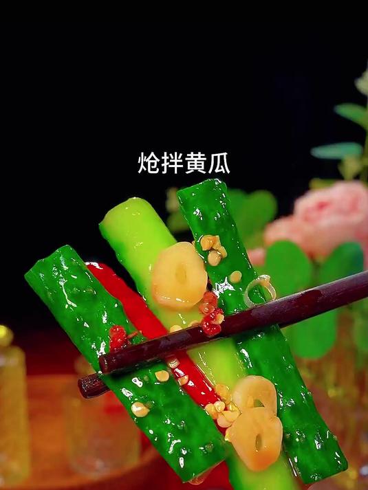 炝拌黄瓜的家常做法清脆爽口