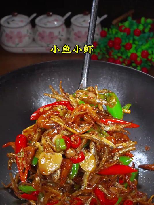 小时候妈妈煮这道小鱼小虾我们都是要多备一锅米饭！
