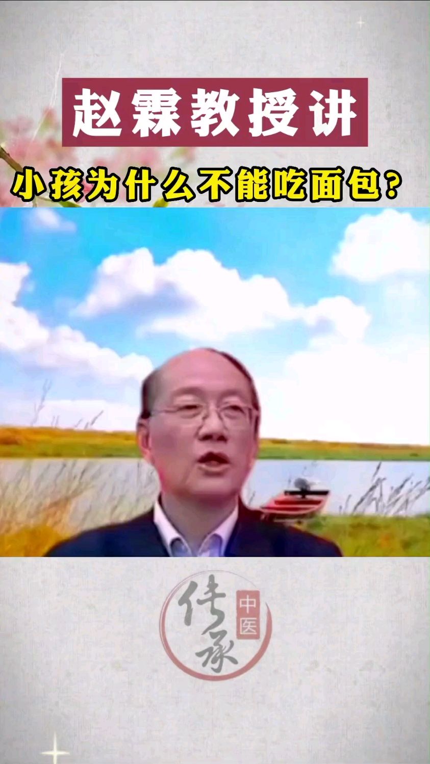 小孩子为什么不能吃面包