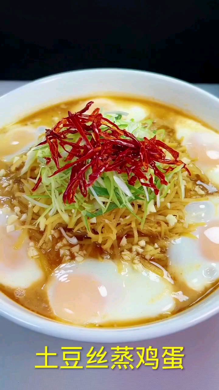土豆丝蒸鸡蛋居然这么好吃