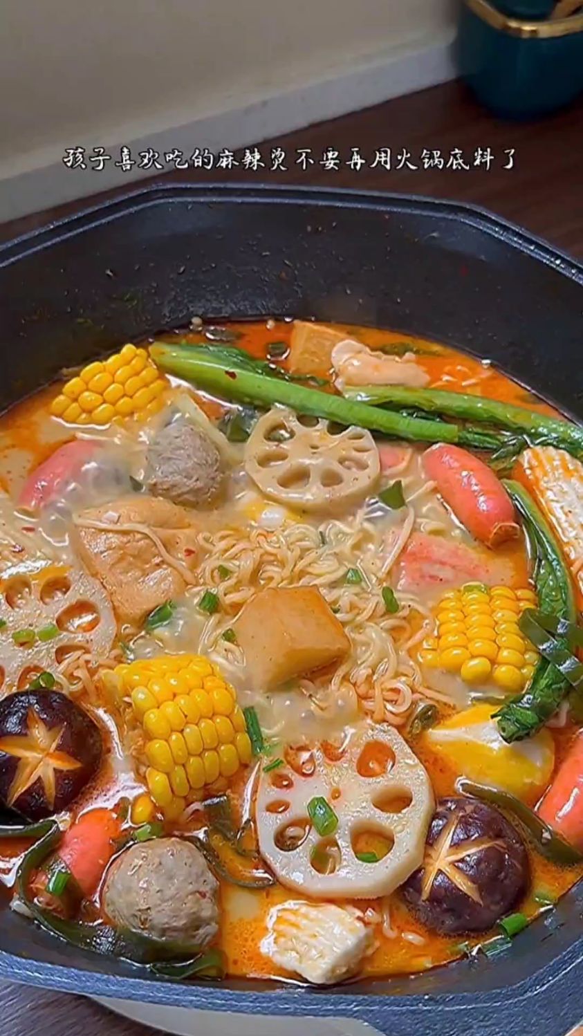 麻辣烫的家常做法