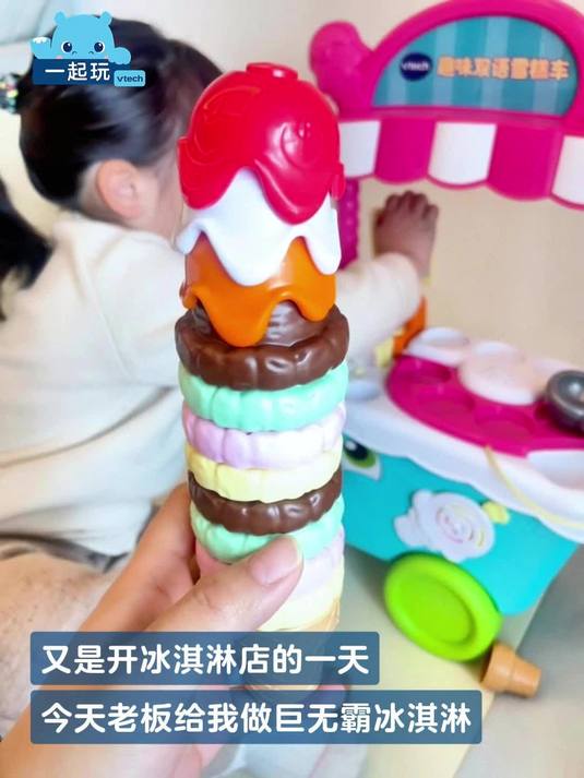 一起来制作一个巨无霸冰淇淋吧!