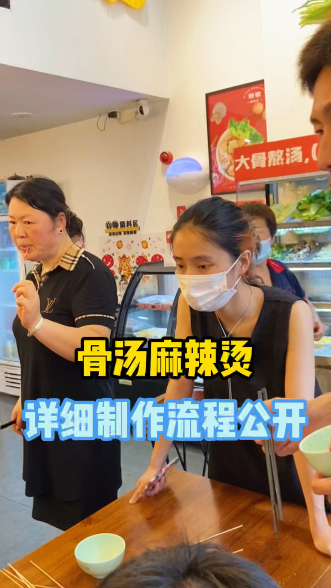 骨汤麻辣烫汤底的制作流程大公开,喝起来汤鲜味美有营养!